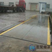 地磅秤對我國公路工程建設起到什么作用？