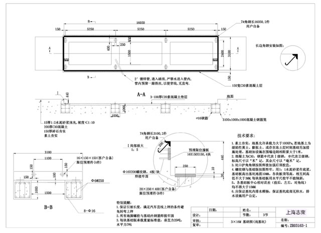 3*16m地磅基礎(chǔ)圖(3節(jié)淺基坑)