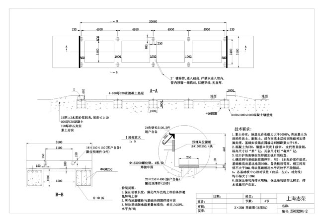 3*20m地磅基礎(chǔ)圖(4節(jié)無(wú)基坑)