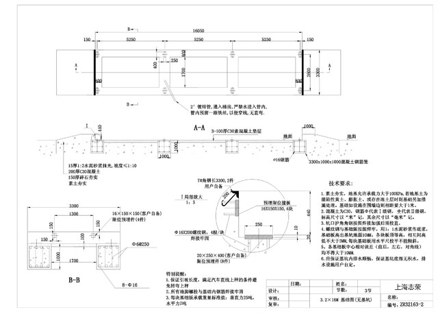 3.2*16m地磅基礎(chǔ)圖(3節(jié)無(wú)基坑)